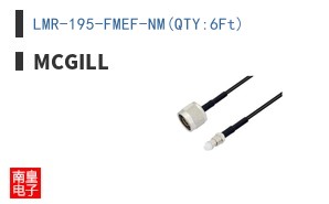 LMR-195-FMEF-NM(QTY:6Ft)