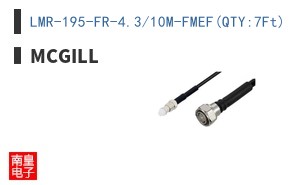 LMR-195-FR-4.3/10M-FMEF(QTY:7Ft)