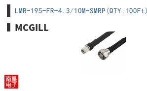 LMR-195-FR-4.3/10M-SMRP(QTY:100Ft)
