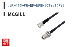 LMR-195-FR-BF-NFBH(QTY:15Ft)