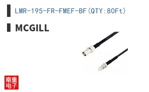 LMR-195-FR-FMEF-BF(QTY:80Ft)
