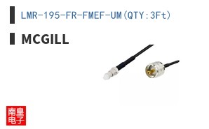 LMR-195-FR-FMEF-UM(QTY:3Ft)