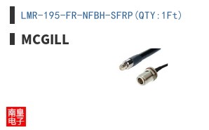 LMR-195-FR-NFBH-SFRP(QTY:1Ft)