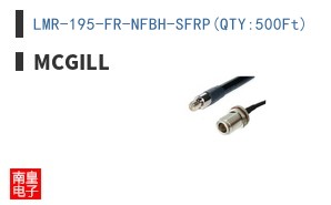 LMR-195-FR-NFBH-SFRP(QTY:500Ft)