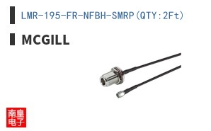 LMR-195-FR-NFBH-SMRP(QTY:2Ft)