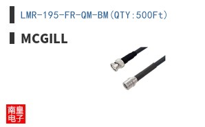 LMR-195-FR-QM-BM(QTY:500Ft)