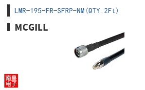 LMR-195-FR-SFRP-NM(QTY:2Ft)