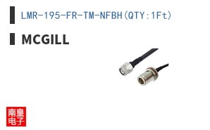 LMR-195-FR-TM-NFBH(QTY:1Ft)