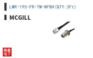 LMR-195-FR-TM-NFBH(QTY:3Ft)