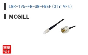LMR-195-FR-UM-FMEF(QTY:9Ft)