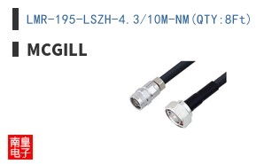 LMR-195-LSZH-4.3/10M-NM(QTY:8Ft)
