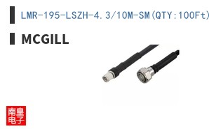 LMR-195-LSZH-4.3/10M-SM(QTY:100Ft)
