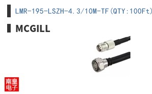LMR-195-LSZH-4.3/10M-TF(QTY:100Ft)