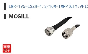 LMR-195-LSZH-4.3/10M-TMRP(QTY:9Ft)