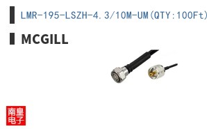 LMR-195-LSZH-4.3/10M-UM(QTY:100Ft)