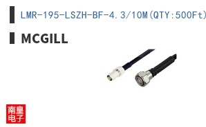 LMR-195-LSZH-BF-4.3/10M(QTY:500Ft)