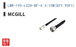LMR-195-LSZH-BF-4.3/10M(QTY:90Ft)
