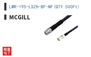 LMR-195-LSZH-BF-NF(QTY:500Ft)