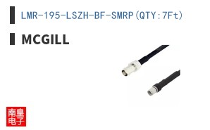 LMR-195-LSZH-BF-SMRP(QTY:7Ft)