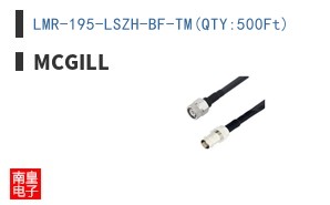 LMR-195-LSZH-BF-TM(QTY:500Ft)
