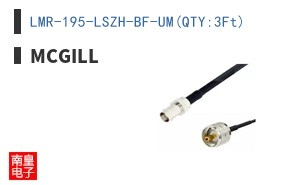 LMR-195-LSZH-BF-UM(QTY:3Ft)