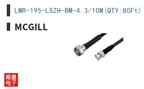 LMR-195-LSZH-BM-4.3/10M(QTY:80Ft)