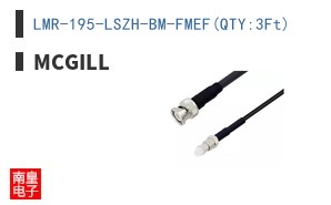 LMR-195-LSZH-BM-FMEF(QTY:3Ft)
