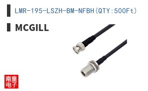 LMR-195-LSZH-BM-NFBH(QTY:500Ft)