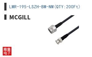 LMR-195-LSZH-BM-NM(QTY:200Ft)