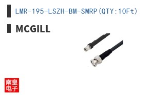 LMR-195-LSZH-BM-SMRP(QTY:10Ft)