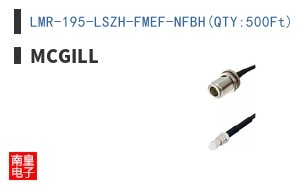 LMR-195-LSZH-FMEF-NFBH(QTY:500Ft)