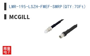 LMR-195-LSZH-FMEF-SMRP(QTY:70Ft)