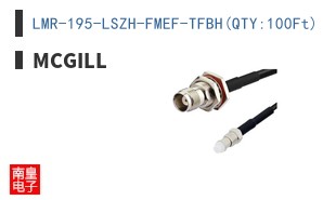 LMR-195-LSZH-FMEF-TFBH(QTY:100Ft)
