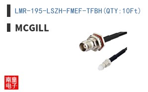 LMR-195-LSZH-FMEF-TFBH(QTY:10Ft)