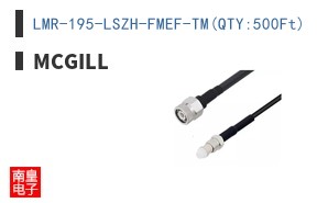 LMR-195-LSZH-FMEF-TM(QTY:500Ft)