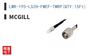 LMR-195-LSZH-FMEF-TMRP(QTY:15Ft)