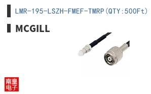 LMR-195-LSZH-FMEF-TMRP(QTY:500Ft)