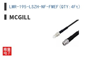 LMR-195-LSZH-NF-FMEF(QTY:4Ft)