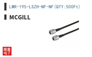 LMR-195-LSZH-NF-NF(QTY:500Ft)