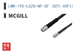 LMR-195-LSZH-NF-SF (QTY:40Ft)