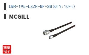 LMR-195-LSZH-NF-SM(QTY:10Ft)