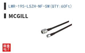 LMR-195-LSZH-NF-SM(QTY:60Ft)
