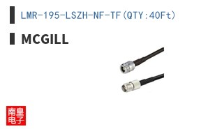 LMR-195-LSZH-NF-TF(QTY:40Ft)