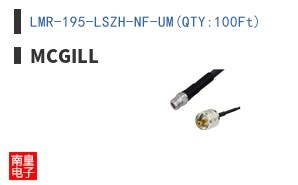 LMR-195-LSZH-NF-UM(QTY:100Ft)