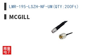 LMR-195-LSZH-NF-UM(QTY:200Ft)