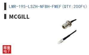 LMR-195-LSZH-NFBH-FMEF(QTY:200Ft)