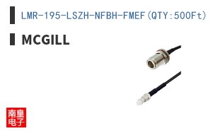 LMR-195-LSZH-NFBH-FMEF(QTY:500Ft)