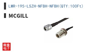 LMR-195-LSZH-NFBH-NFBH(QTY:100Ft)