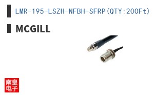 LMR-195-LSZH-NFBH-SFRP(QTY:200Ft)