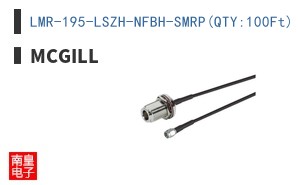 LMR-195-LSZH-NFBH-SMRP(QTY:100Ft)